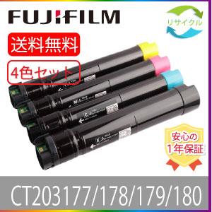 FUJIFILM トナーカートリッジ 4個セット FUJIFILM トナーカートリッジ 4色セット 【公式通販】
