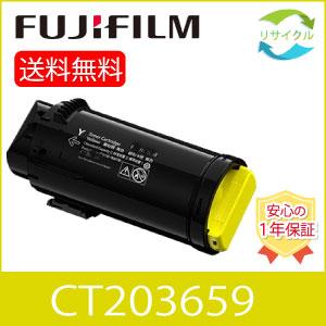 富士フイルム　トナーカートリッジ　イエロー　ブラック 富士フイルム CT203655 トナーカートリッジ イエロー 〔純正品