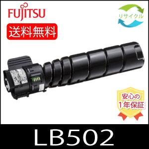 富士通（FUJITSU） 【即納】富士通 LB502 リサイクルトナー