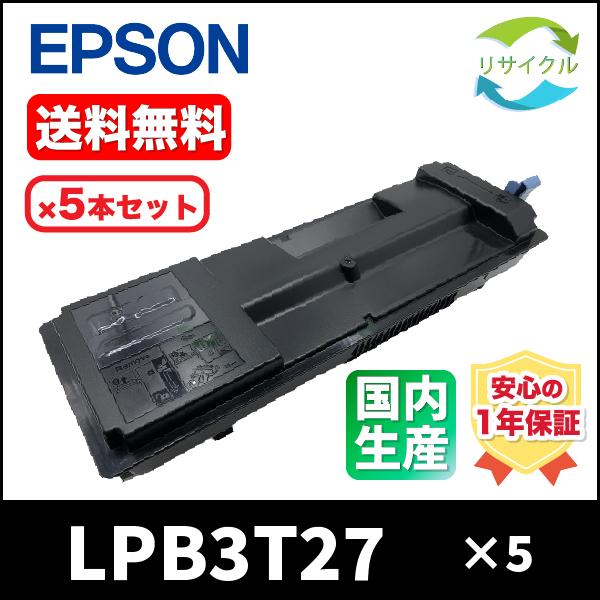 EPSON 純正 環境推進トナー LPB3T27 V エプソン（EPSON） EPSON LPB3T27 5本SET トナーカートリッジ