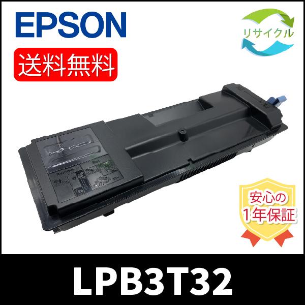 【送料込】 EPSON LPB3T32 トナーカートリッジ　リサイクル トナーカートリッジ