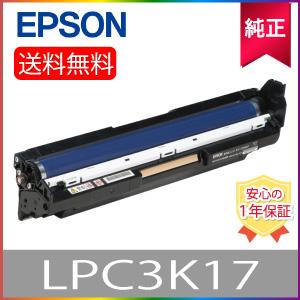 【EPSON 】LPC3K17 再生感光体ユニットカラー 3個セット LPC3K17(感光体ユニット) 純正感光体ユニットK EPSON LPC3K17 1