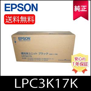 純正】 EPSON エプソン LPC3K17K/LPC3K17 ブラック カラー 4本 純正】 EPSON エプソン LPC3K17K/LPC3K17 ブラック カラー 4本