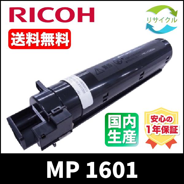 リコー（RICOH） 【 ポイント 10倍 】RICOH トナーカートリッジ