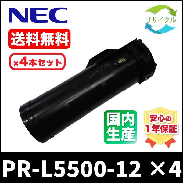 PR-L5500-12 新品未使用　4セット 楽天市場】NEC用 PR-L5500-12 互換トナー 4本セット ブラック 4個