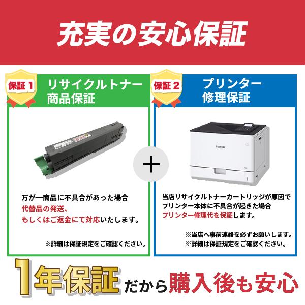 日本アウトレット 【 ポイント １０倍 】NEC　PR-L9560C-19　ブラック　リサイクル