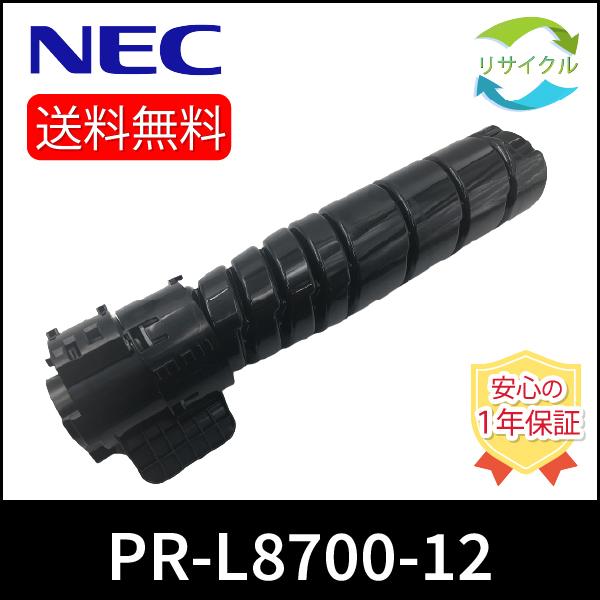NEC NEC PR-L8700-12 リサイクル : ひふみサプライ - 通販 - Yahoo