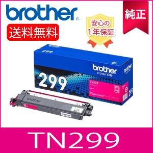 ブラザー工業 【純正】 Brother ブラザー TN299M トナーカートリッジ