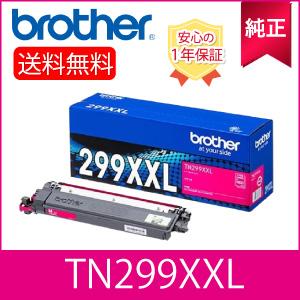 ブラザー工業 【純正】 Brother ブラザー TN299XXLM 超・大容量 トナー