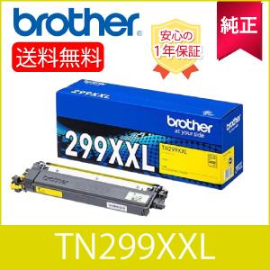 ブラザー工業 【純正】 Brother ブラザー TN299XXLY 超・大容量 トナー