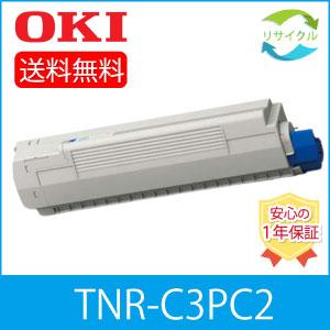 OKIインクトナー　シアン（大）TNR-C3PC2 純正品　沖データ 沖データ OKI TNR-C3PC2 大容量トナーカートリッジ(シアン) リサイクル