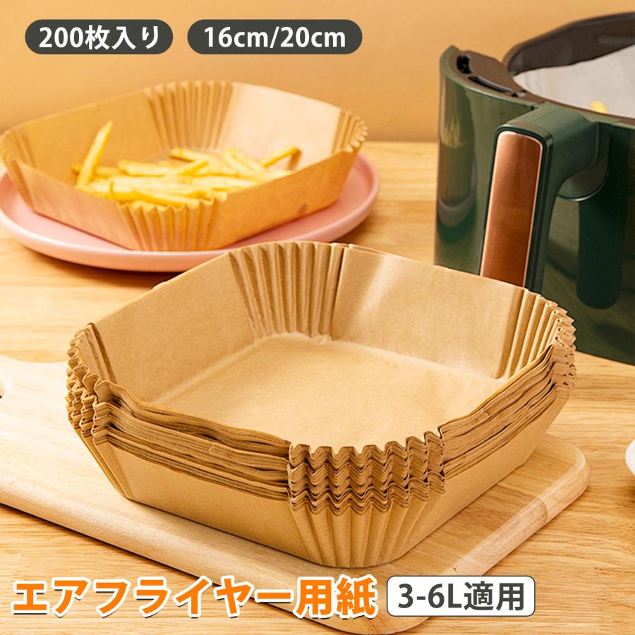 【200枚入り】エアフライヤー シート エアフライヤー用紙 使い捨て 16cm 20cm せいろ 蒸し紙 ノンフライヤー紙 丸型 四角 せいろシート セパレート紙（Yahoo!・HIGAKI SHOP）