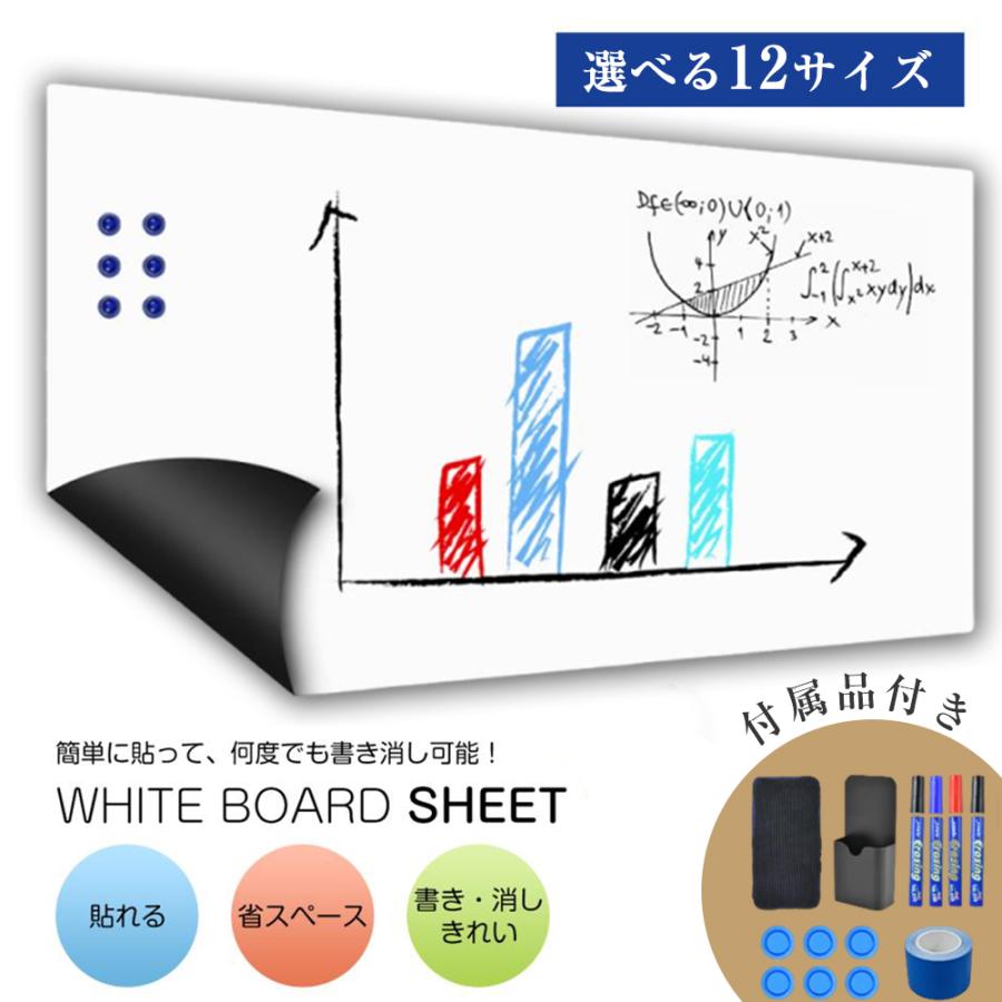 新春大特価】☆ホワイトボードシート☆何処でも貼れる♬子供のお絵かき