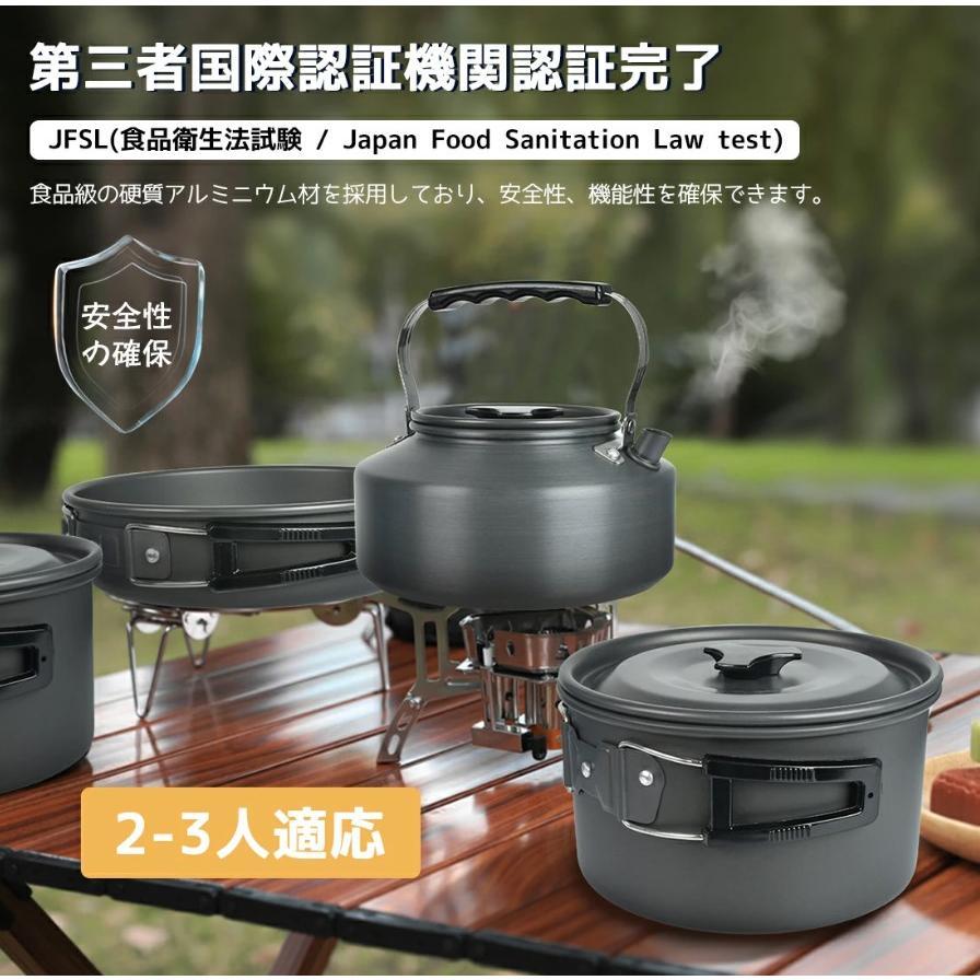 クッカーセット キャンプ 2~3人用 ケトル付き アルミ 鍋 フライパン 3