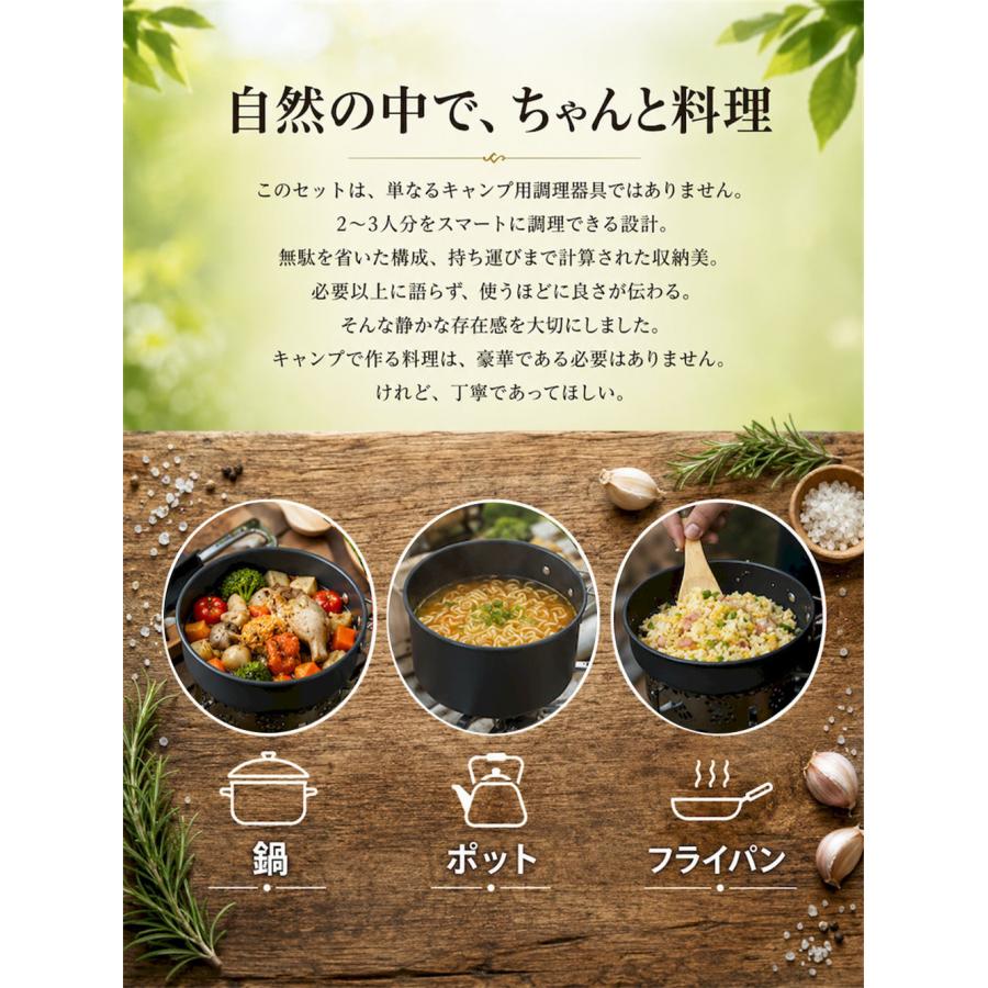 クッカーセット キャンプ 2~3人用 ケトル付き アルミ 鍋 フライパン 3