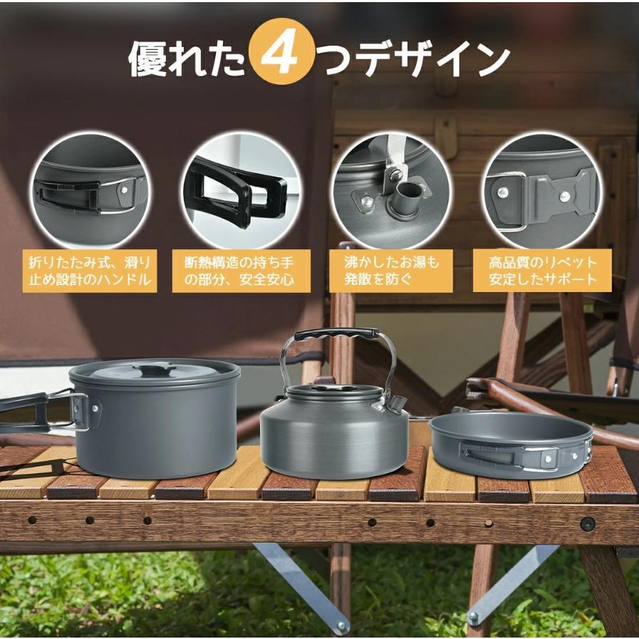 クッカーセット キャンプ 2~3人用 ケトル付き アルミ 鍋 フライパン 3