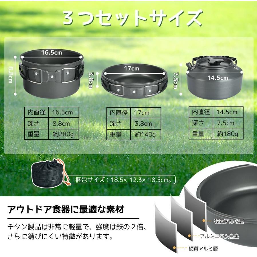 クッカーセット キャンプ 2~3人用 ケトル付き アルミ 鍋 フライパン 3