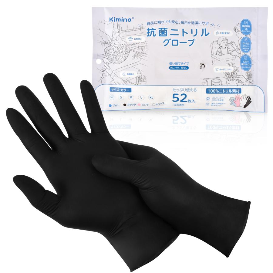 ニトリル手袋 厚手抗菌 黒 52枚 〜3120枚使い捨て手袋 プロ仕様 耐油