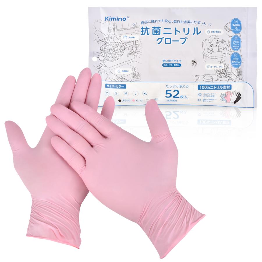 ニトリル手袋 厚手抗菌 黒 52枚 〜3120枚使い捨て手袋 プロ仕様 耐油