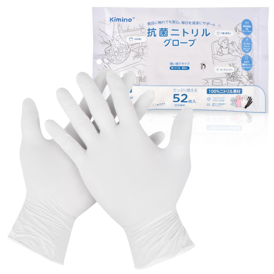 ニトリル手袋 厚手抗菌 黒 52枚 〜3120枚使い捨て手袋 プロ仕様 耐油