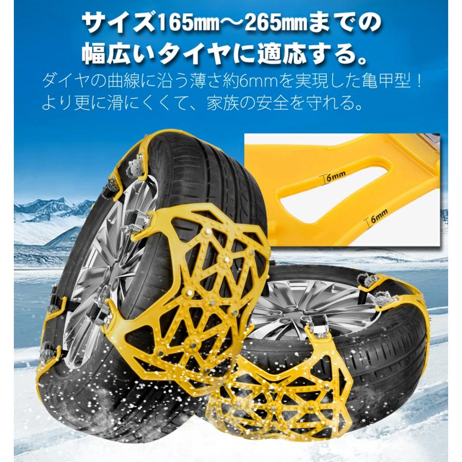 雪さま 専用 タイヤチェーン 非金属 6枚 2025改良高性能 スノー チェーン 対応