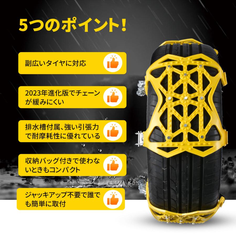 タイヤチェーン 非金属 6枚 2025改良高性能 スノー チェーン 対応