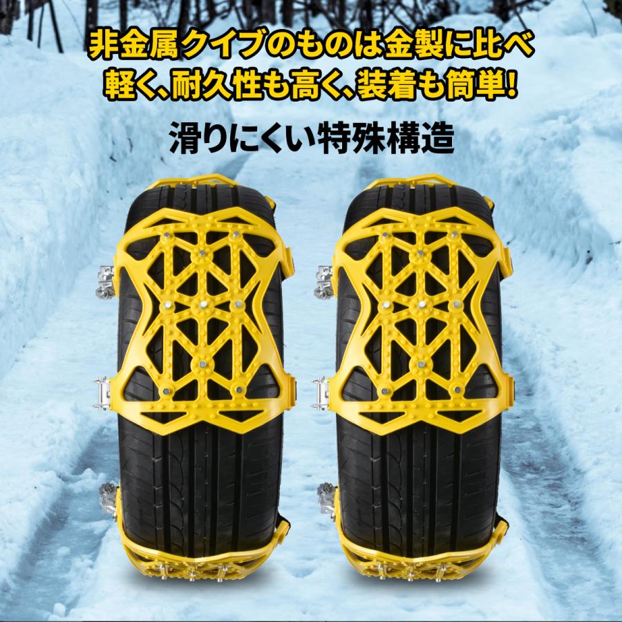 タイヤチェーン 非金属 6枚 2025改良高性能 スノー チェーン 対応