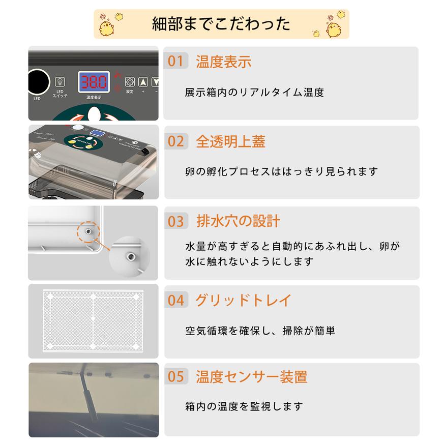 自動孵卵器 大容量 恒温孵化器 インキュベーター 小型 恒温器 鳥類専用