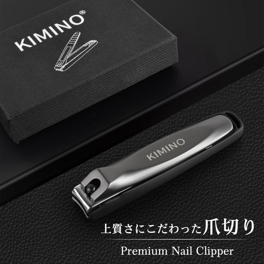 飛散防止爪切り KIMINO 爪飛び散りなし スライド式処理 ステンレス高