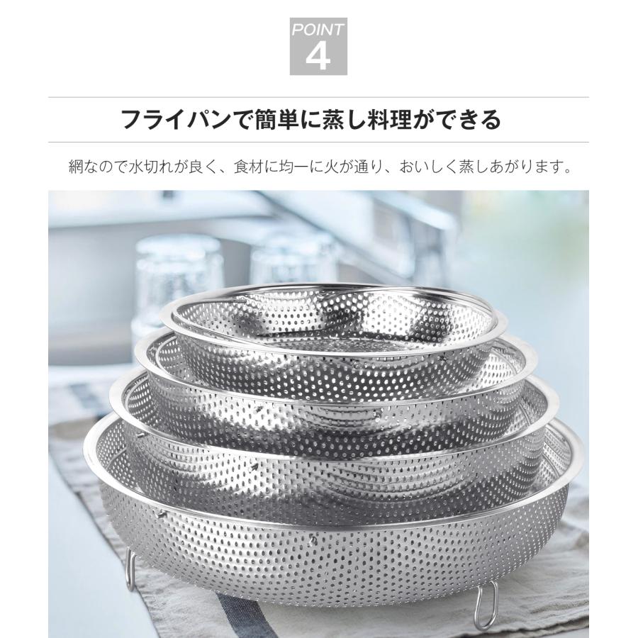 蒸しざる ステンレス 取っ手付き 19・22・25・28cm フライパン対応 食