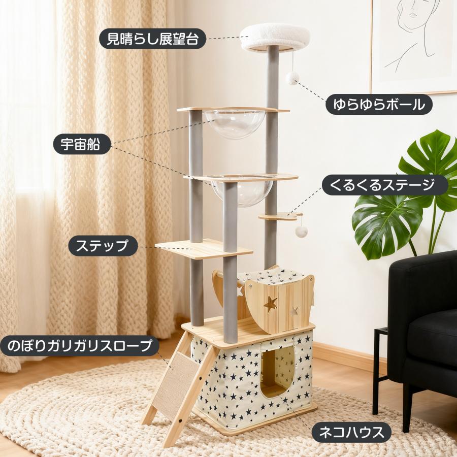 キャットタワー 布製×木製 多頭飼い向け 宇宙船ボウル付き 見晴台 ハウス付き スリム設置 爪とぎ付き 183cm 大型猫 中型猫 おしゃれ 猫タワー 猫用品