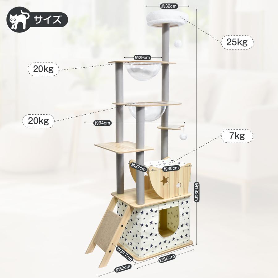 キャットタワー 布製×木製 多頭飼い向け 宇宙船ボウル付き 見晴台 ハウス付き スリム設置 爪とぎ付き 183cm 大型猫 中型猫 おしゃれ 猫タワー 猫用品
