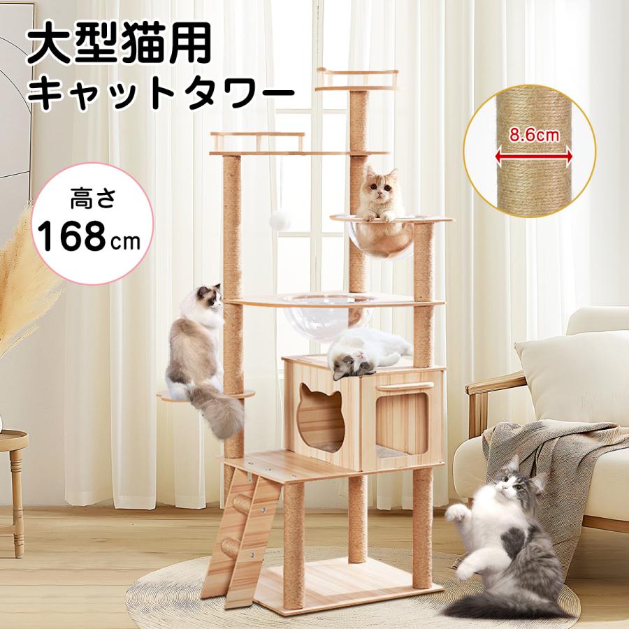 キャットタワー 突っ張り スリム 宇宙船 木製 コンパクト 木登り 