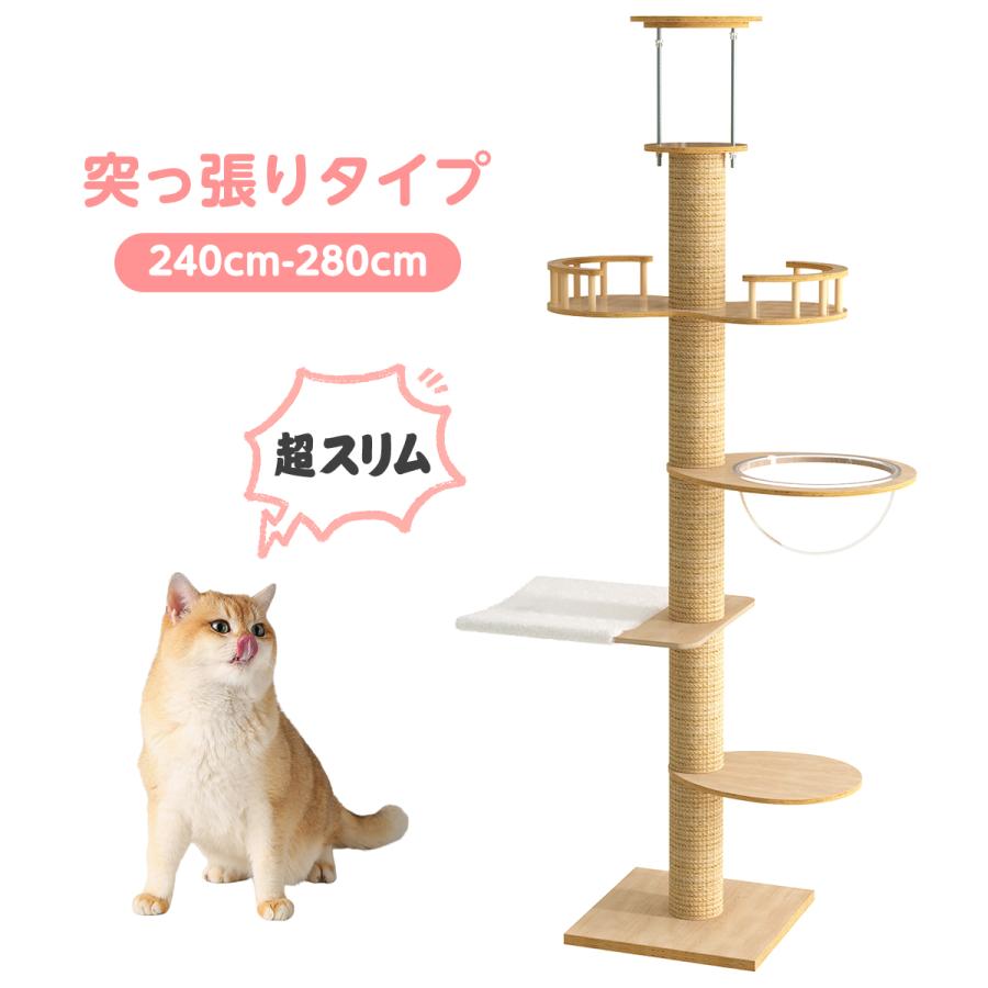 キャットタワー 突っ張り ネコタワー 木製 スリム 宇宙船 キャットタワー 突っ張り スリム 宇宙船 木製 コンパクト 木登り
