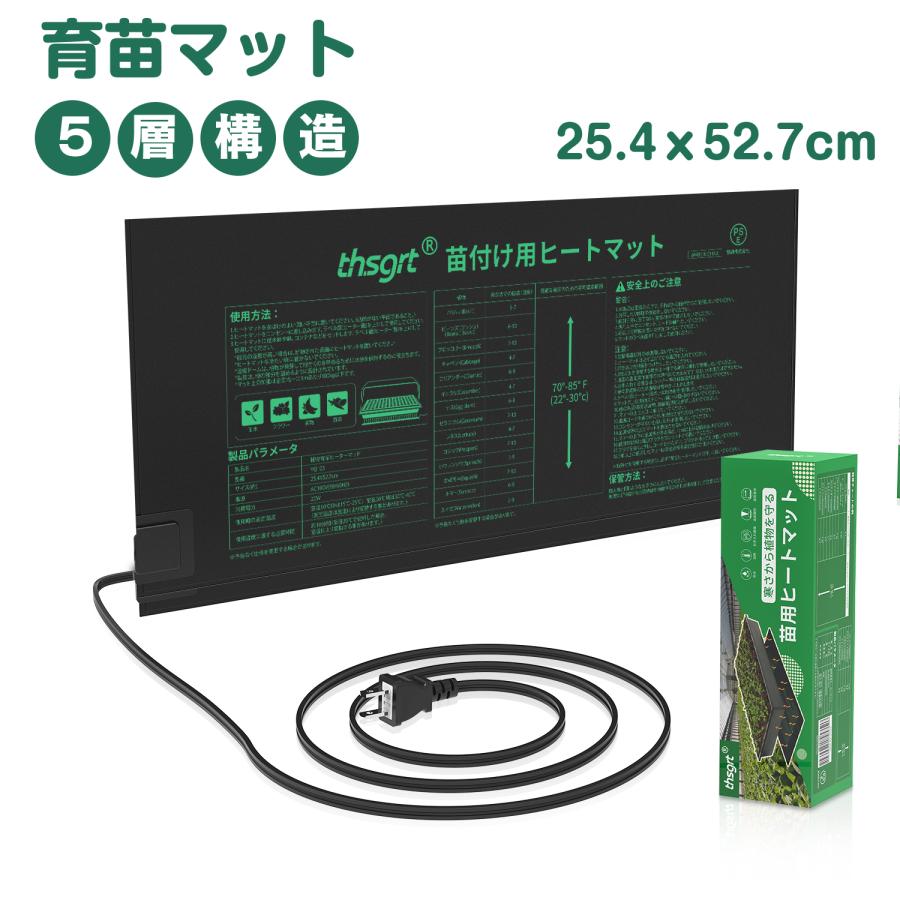 1位】植物 ヒーターマット 植物育苗ヒーターマット ヒートマット 温度