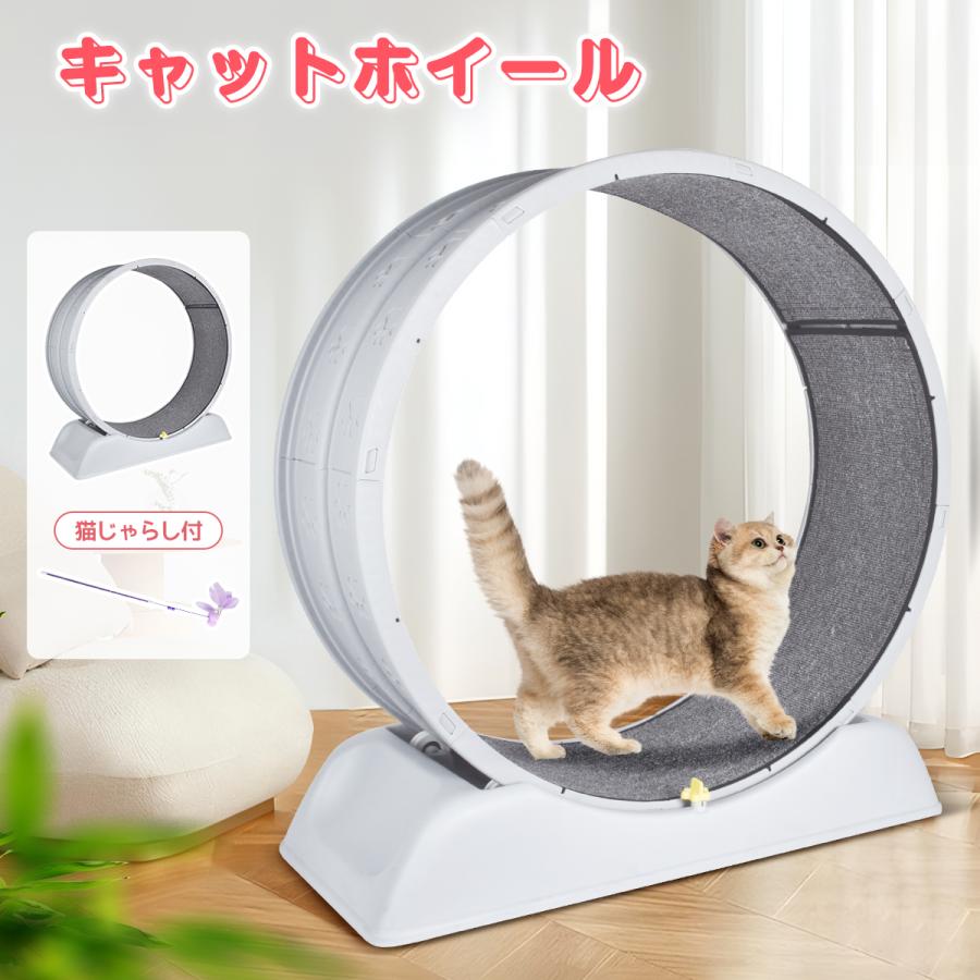キャットホイール ルームランナー 猫 ランニングホイール 運動不足