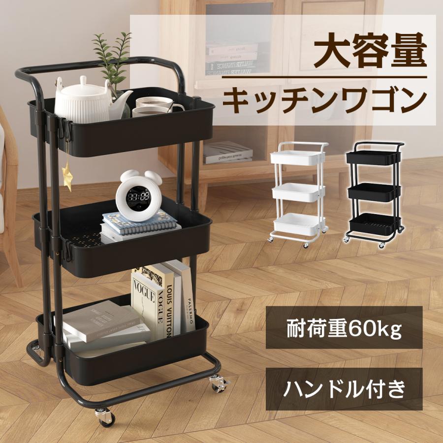 キッチンワゴン 三段 pp キャスター付き 大容量 組立簡単 収納ラック