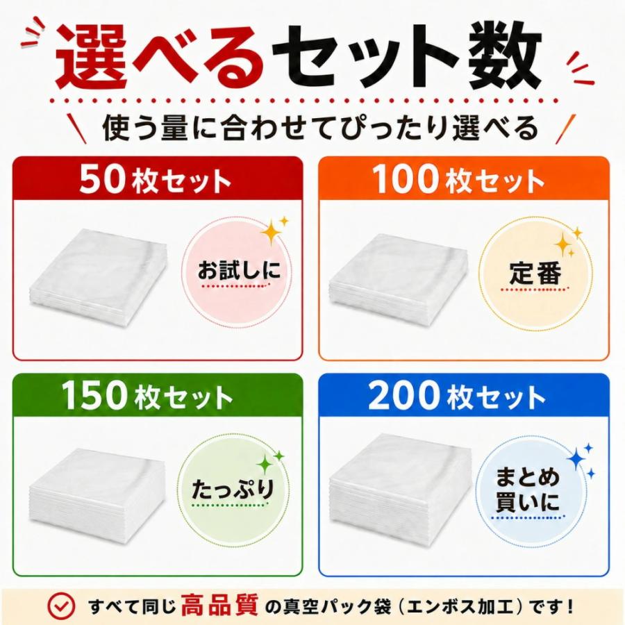 真空パック 袋 エンボス加工 真空パック機 真空パック袋 シーラー袋