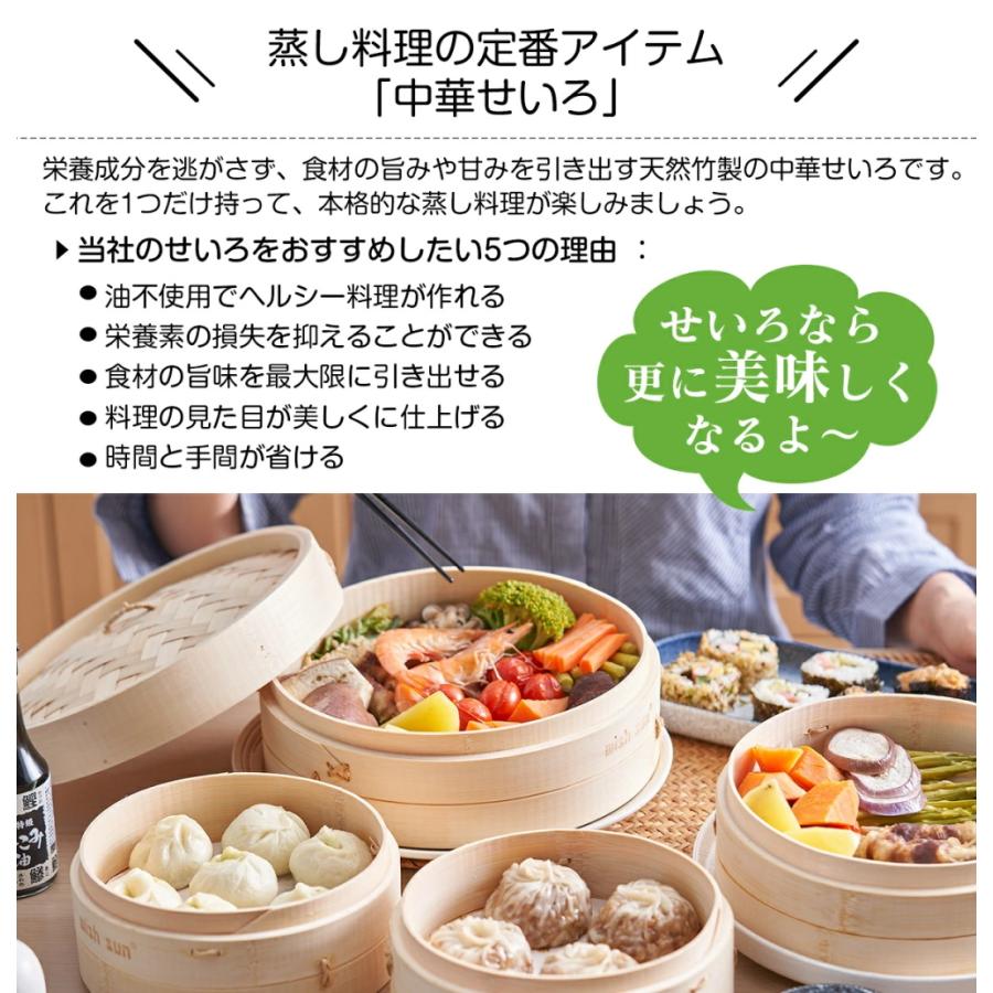 せいろ 竹 2段セット 18cm 21cm 24cm 蒸篭 中華せいろ 蒸し器 高さ調整