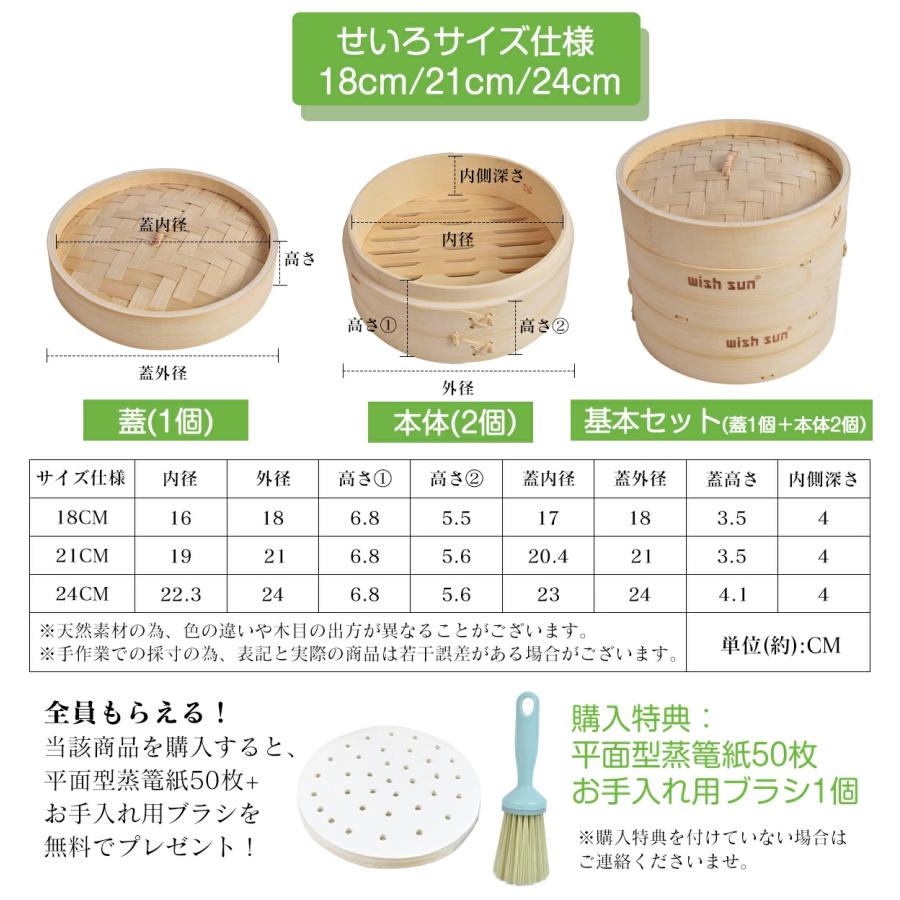 せいろ鍋セット 竹 抗菌性 セイロ 18cm 21cm 24cm セイロ鍋つき 蒸篭紙