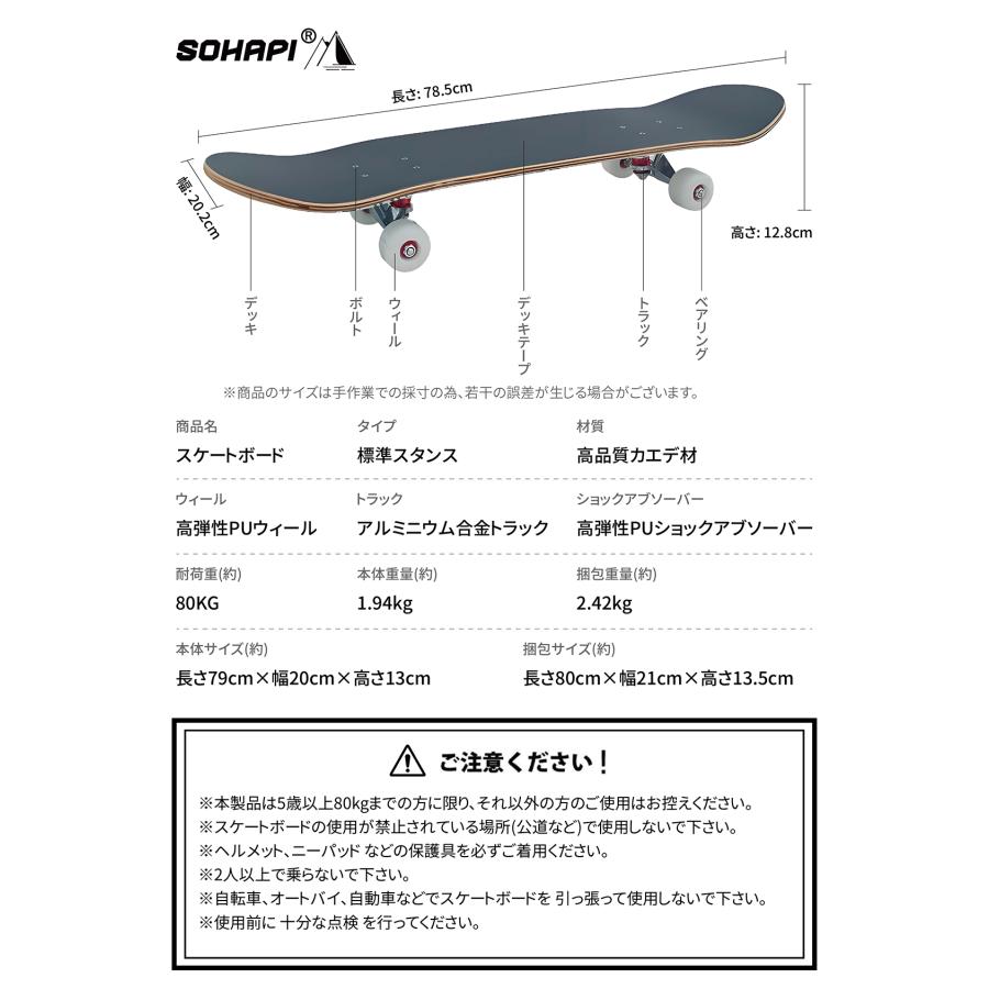 SOHAPI スケートボード 7.87インチ スケボー 無地 初心者 大人用 SOHAPI スケートボード 7.87インチ スケボー 無地 初心者 大人用