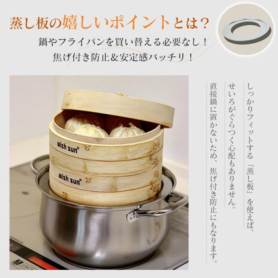 ステンレス 業務用蒸し器　せいろ せいろ 受け台 蒸し板 ステンレス 中華せいろ用 16〜35cm鍋対応