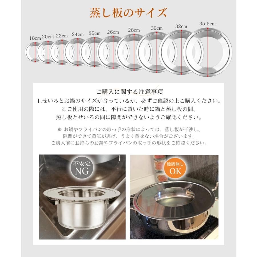 Spring　スプリング　鍋&蒸し板 せいろ 受け台 蒸し板 ステンレス 中華せいろ用 16〜35cm鍋対応