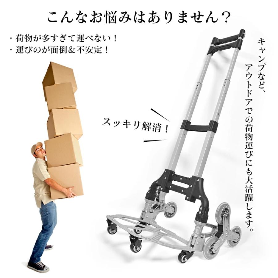 階段台車 キャリーカート 折りたたみ 3輪 ハンドトラック 高耐荷重75kg