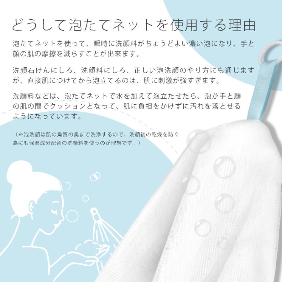 洗顔料・保湿クリーム・泡立てネットセット 楽天市場】日本製 洗顔ネット 泡立てネット 洗顔 泡立て ネット 4層