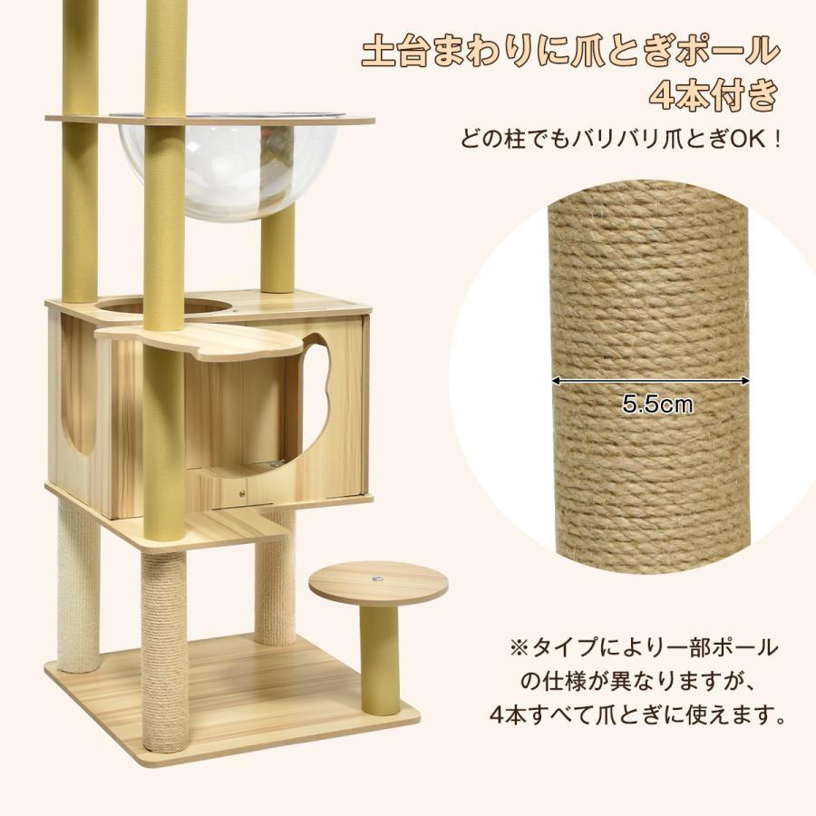 キャットタワー 木製 宇宙船 透明ボウル付 爪研ぎ 多頭飼い 据え置き143cm キャットタワー 宇宙船 木製 子猫 シニア猫 大型猫用 多頭飼い 爪研ぎ