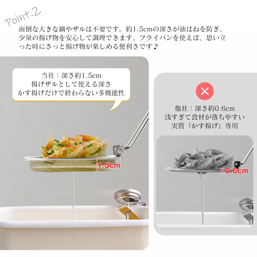 角型 かす揚げ 単品 折りたたみ式 揚げざる ミニ ステンレス カス取り