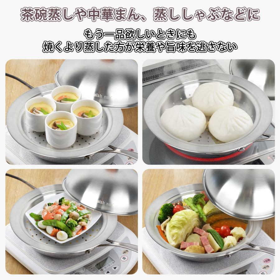 蒸しプレート 24〜26cmのフライパン対応 ドーム型 ステンレス 蒸し器