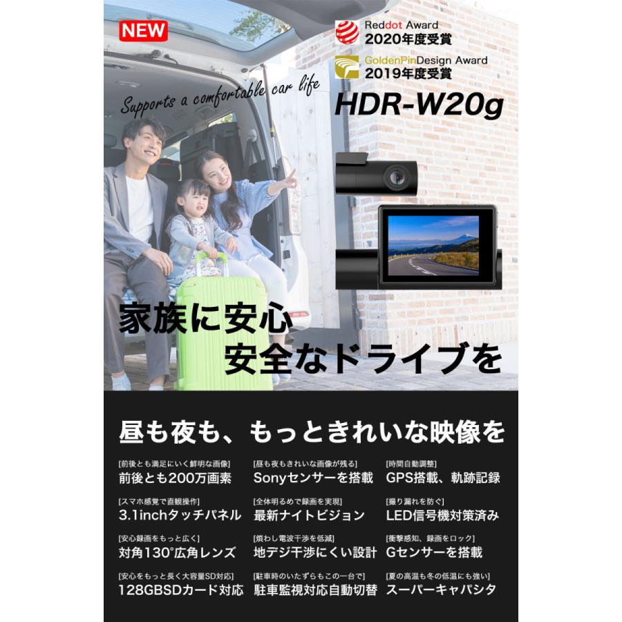 ドライブレコーダー 前後カメラ 200万画素 前後 SONYセンサー  SDカード付 GPS 高画質 駐車監視対応 広角 ノイズ対策済 型番Hdr-w20g｜higashi-corp｜02