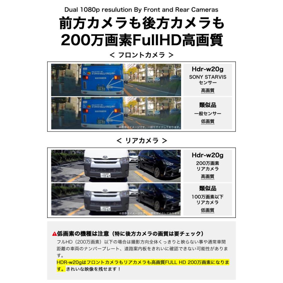 higashi ドライブレコーダー 前後カメラ 200万画素 前後 SONY